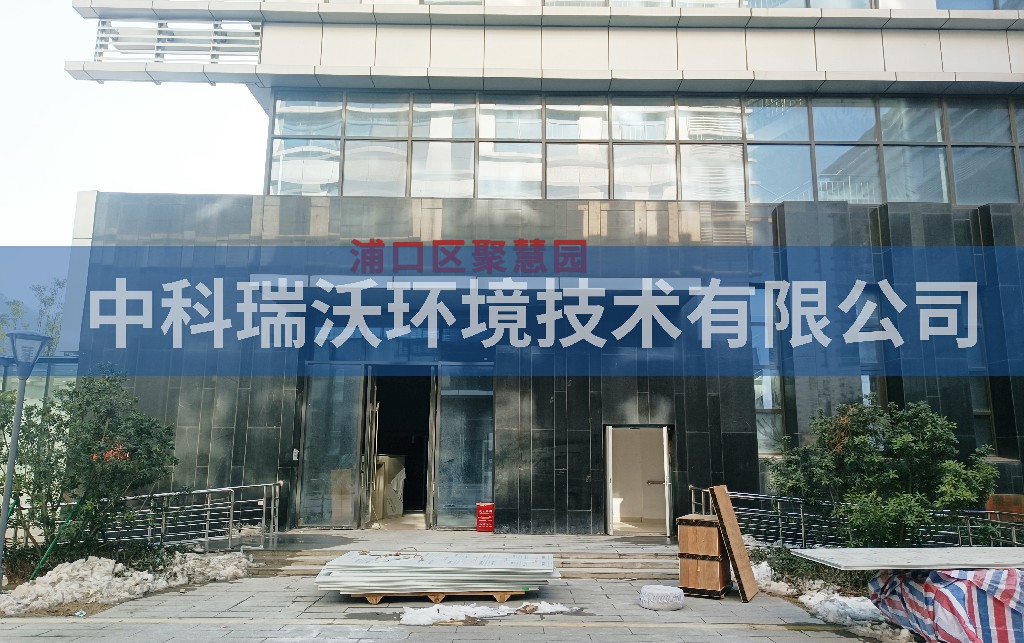 江苏省南京市浦口区聚慧园实验室污水处理设备案例